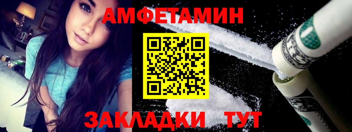 Дальнегорск  Амфетамин  Вход с VPN  Амфетамин 97% 