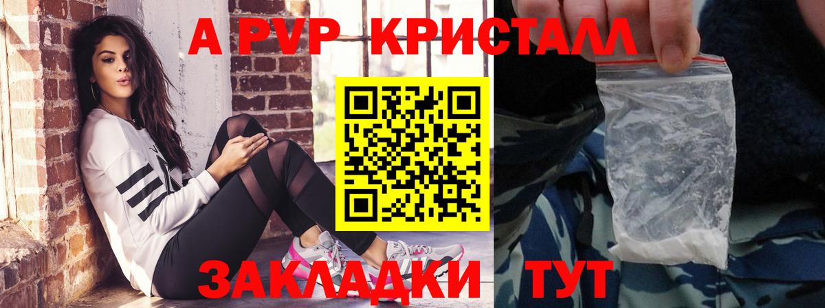 Дальнегорск  APVP Crystall  Alfa_PVP СК  A PVP  Alpha PVP мука  купить закладку  Вход с VPN 