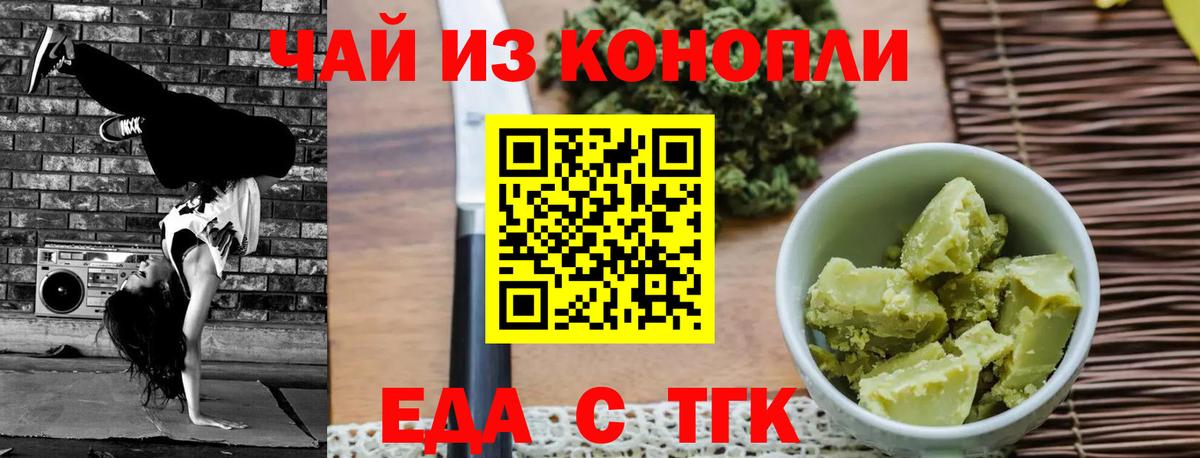 Canna-Cookies марихуана Дальнегорск