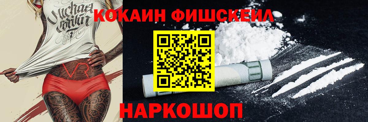 COCAIN Перу  Вход с VPN  Cocaine  COCAIN Перу  Дальнегорск 