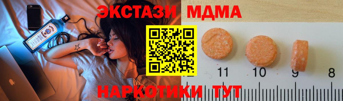ЭКСТАЗИ  Ecstasy таблы  Вход с VPN  Дальнегорск 