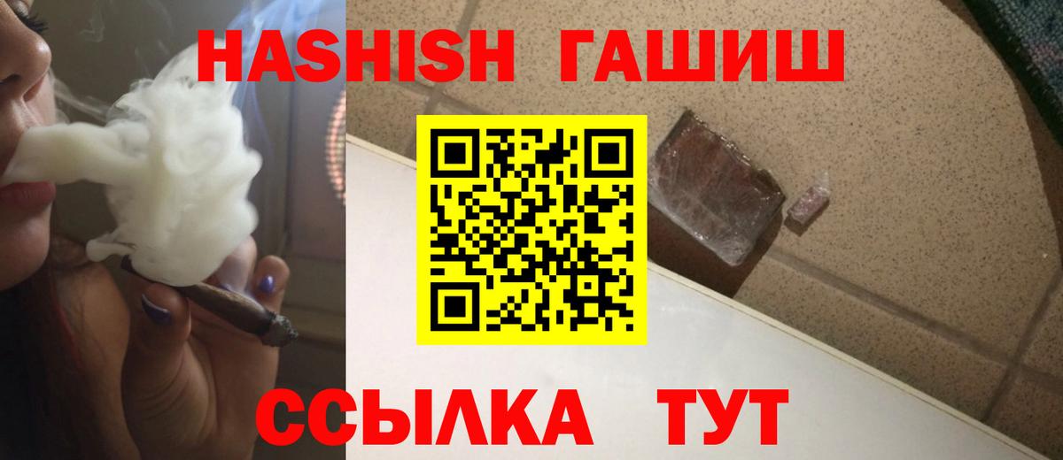 Гашиш убойный Дальнегорск