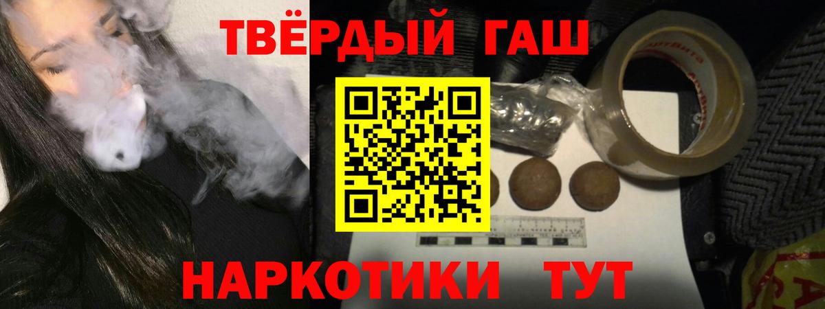 ГАШИШ  ГАШ Premium  Вход с VPN  Дальнегорск 