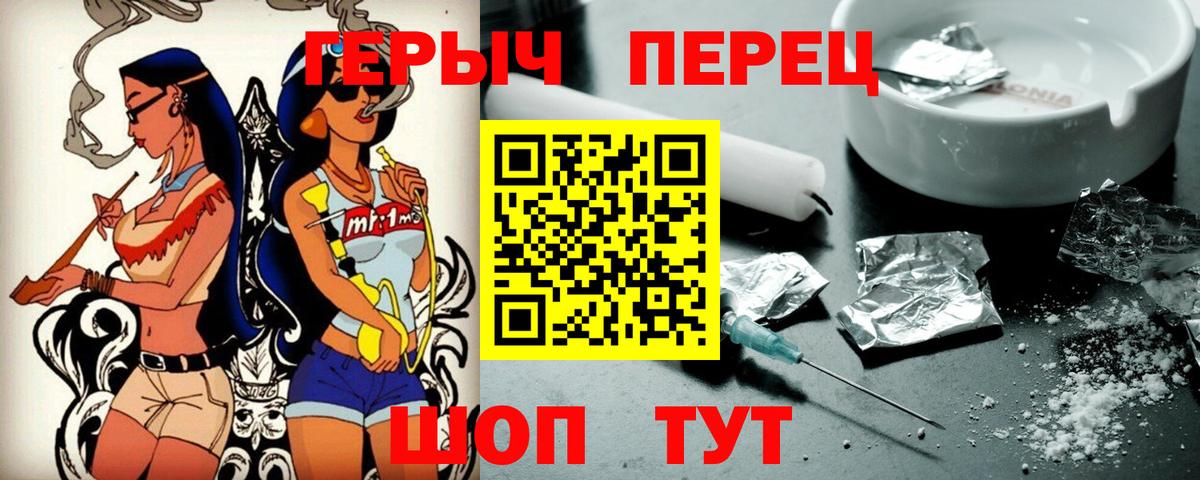 Героин белый Дальнегорск