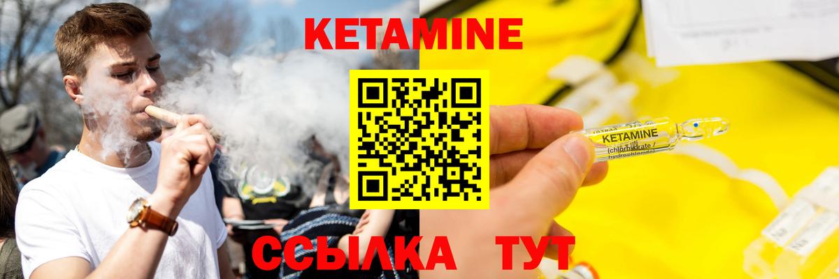 MEGA ссылки  Кетамин ketamine  Вход с VPN  Дальнегорск  КЕТАМИН ketamine 