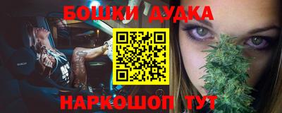 бошки Коммунар