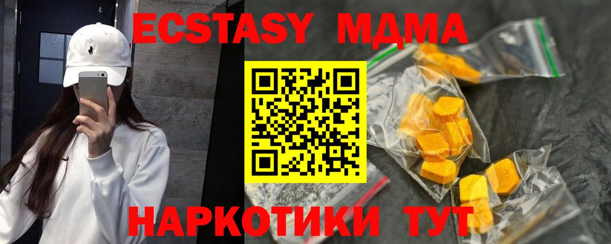 MDMA кристаллы  Вход с VPN  Дальнегорск 