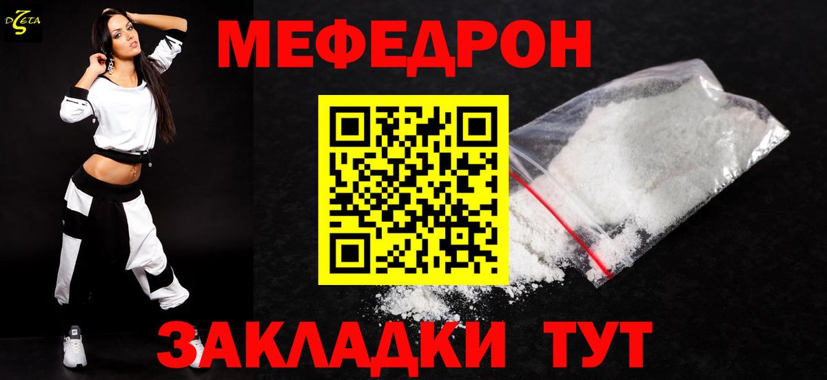 Мефедрон Дальнегорск