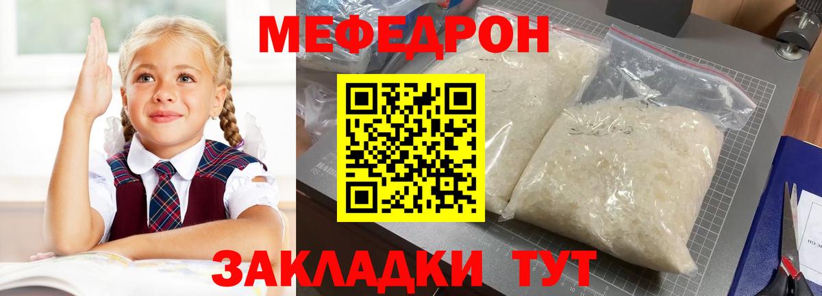 Меф VHQ  Мефедрон  Дальнегорск  Мефедрон  Вход с VPN  МЕФ VHQ 