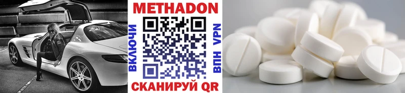 МЕТАДОН белоснежный  магазин  наркотиков  Дальнегорск 