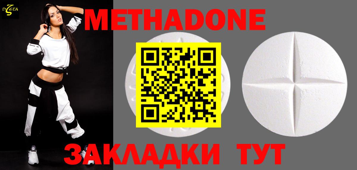 Дальнегорск  МЕТАДОН VHQ  МЕТАДОН methadone  blacksprut ссылки  Вход с VPN 