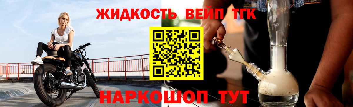 купить  сайты  Дистиллят ТГК вейп с тгк  Вход с VPN  Дальнегорск 